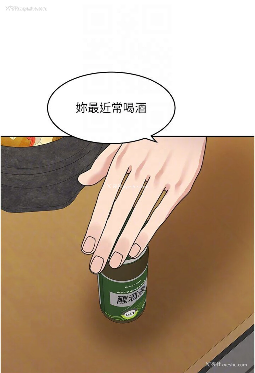 67P - 童颜继母