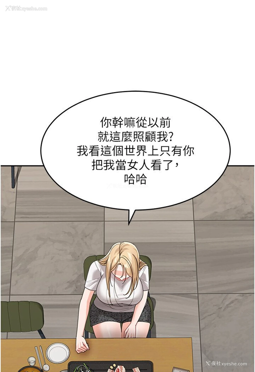 70P - 童颜继母