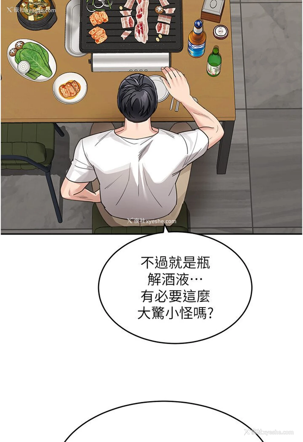 71P - 童颜继母