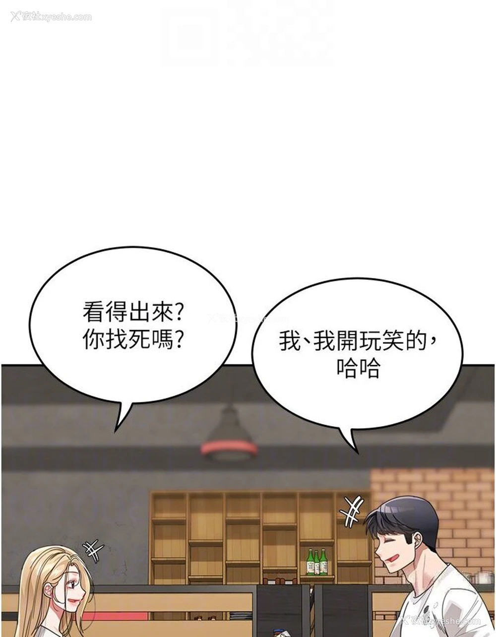 75P - 童颜继母