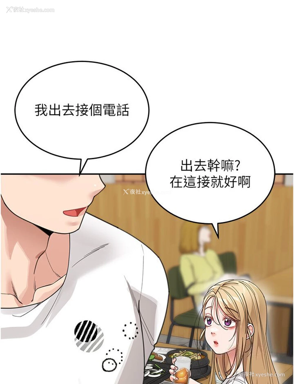 78P - 童颜继母