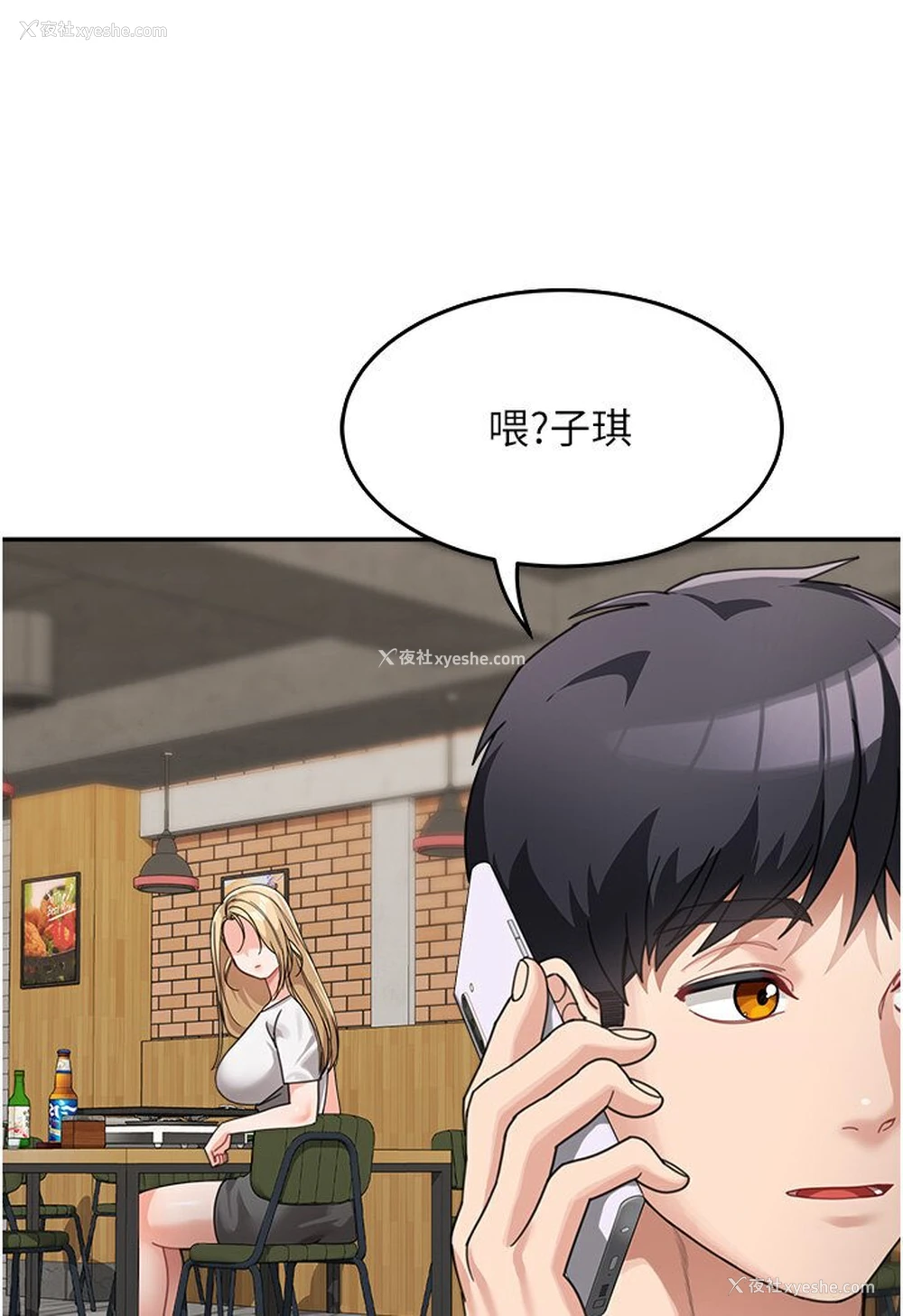 80P - 童颜继母