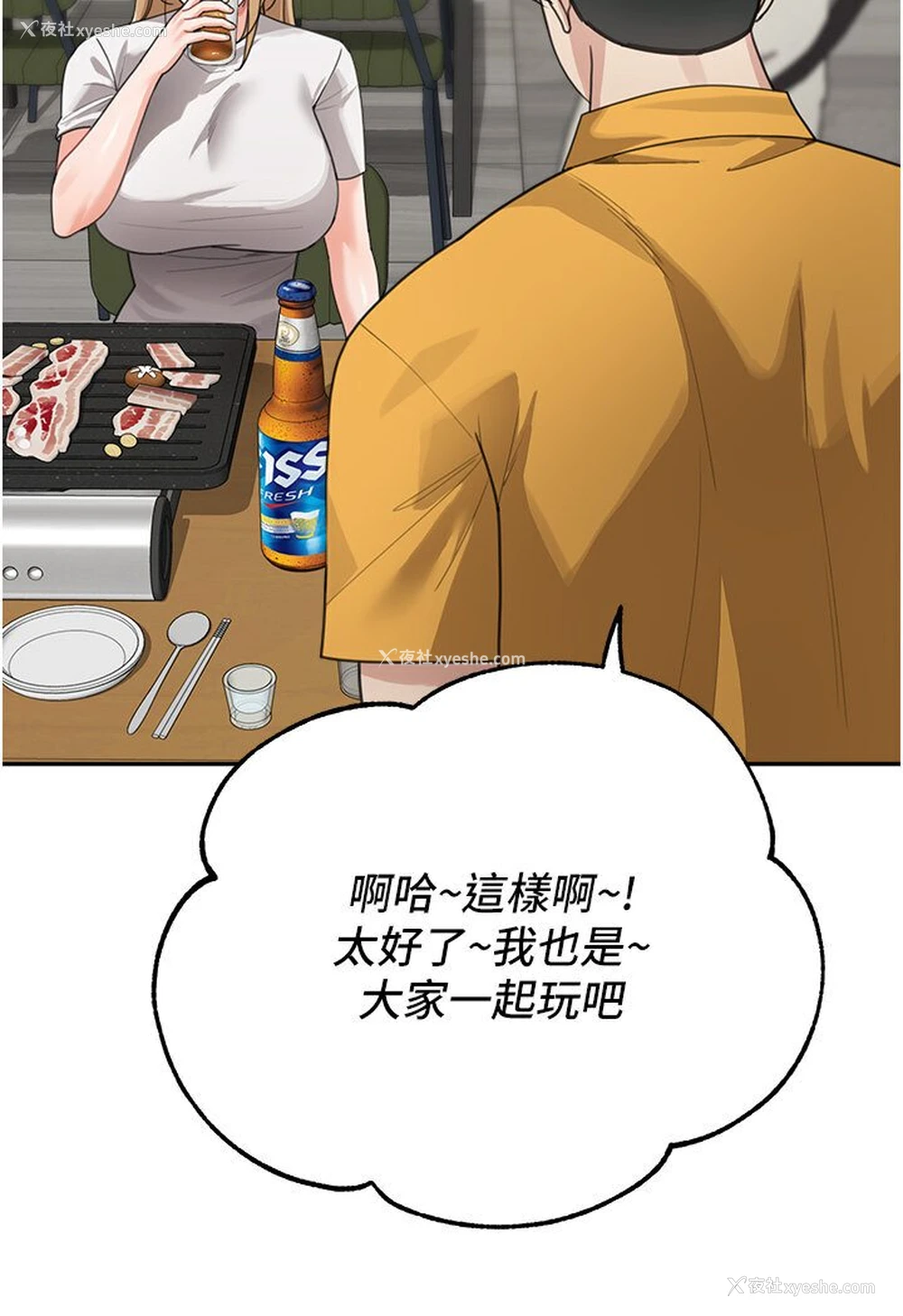 86P - 童颜继母