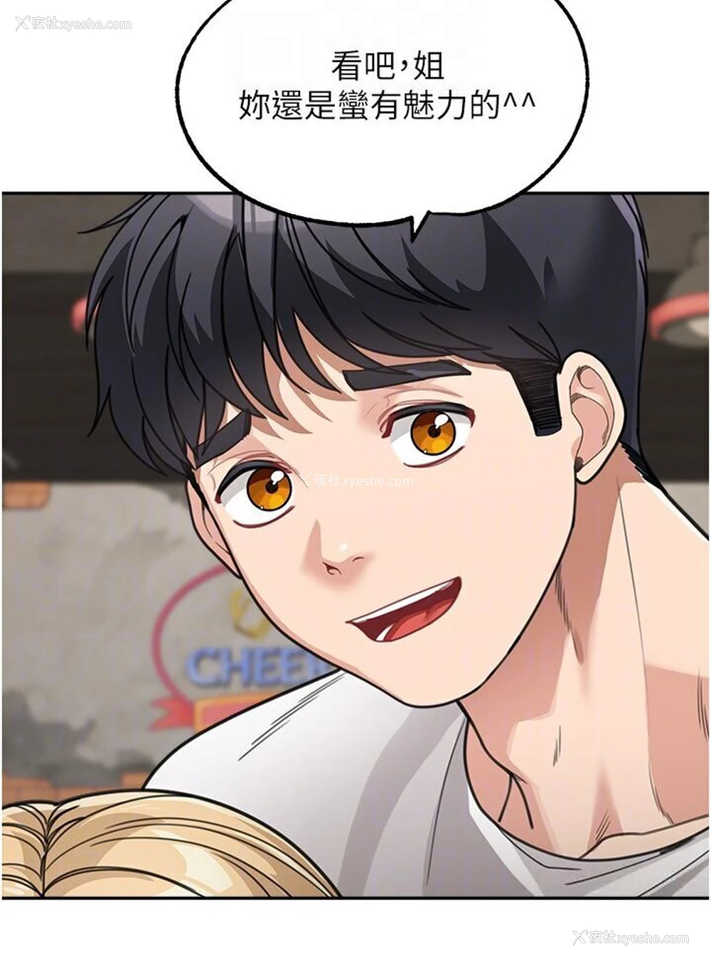 97P - 童颜继母