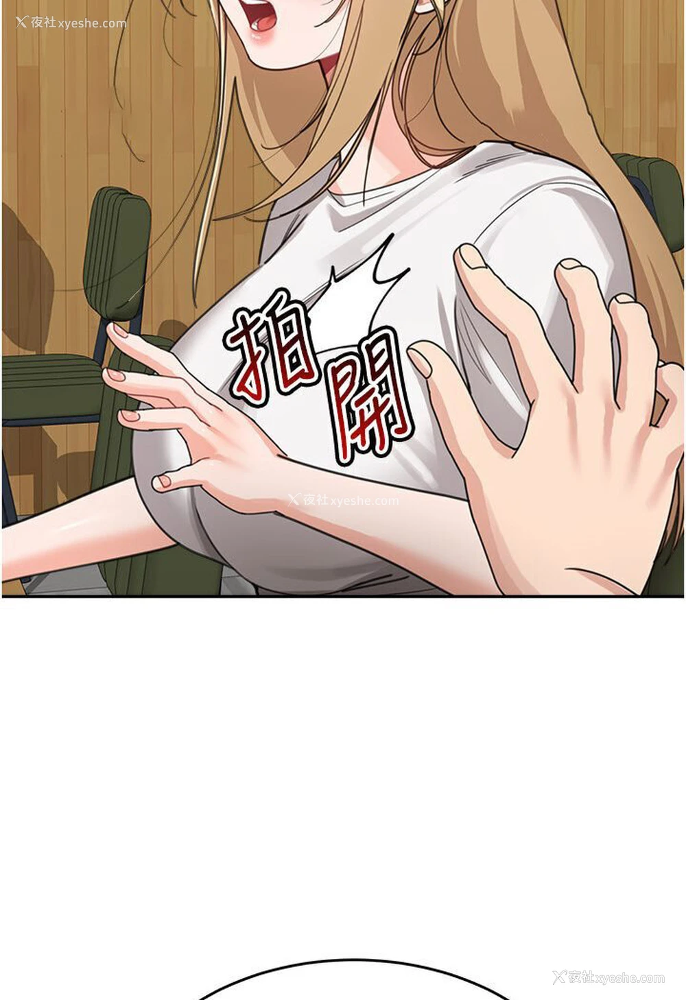 99P - 童颜继母