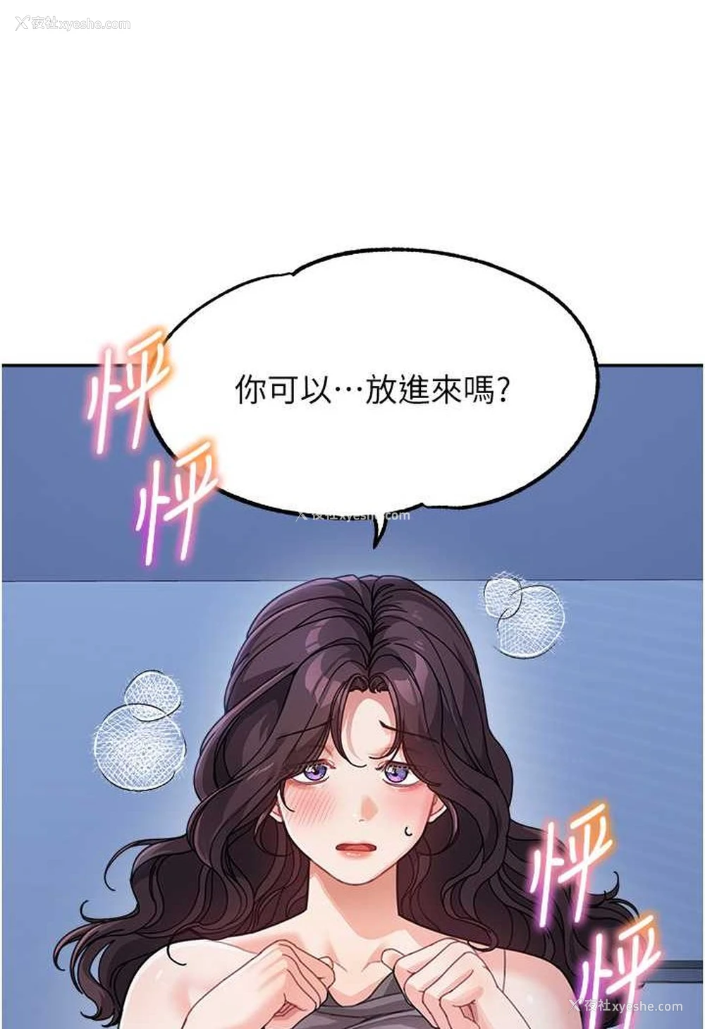 111P - 童颜继母