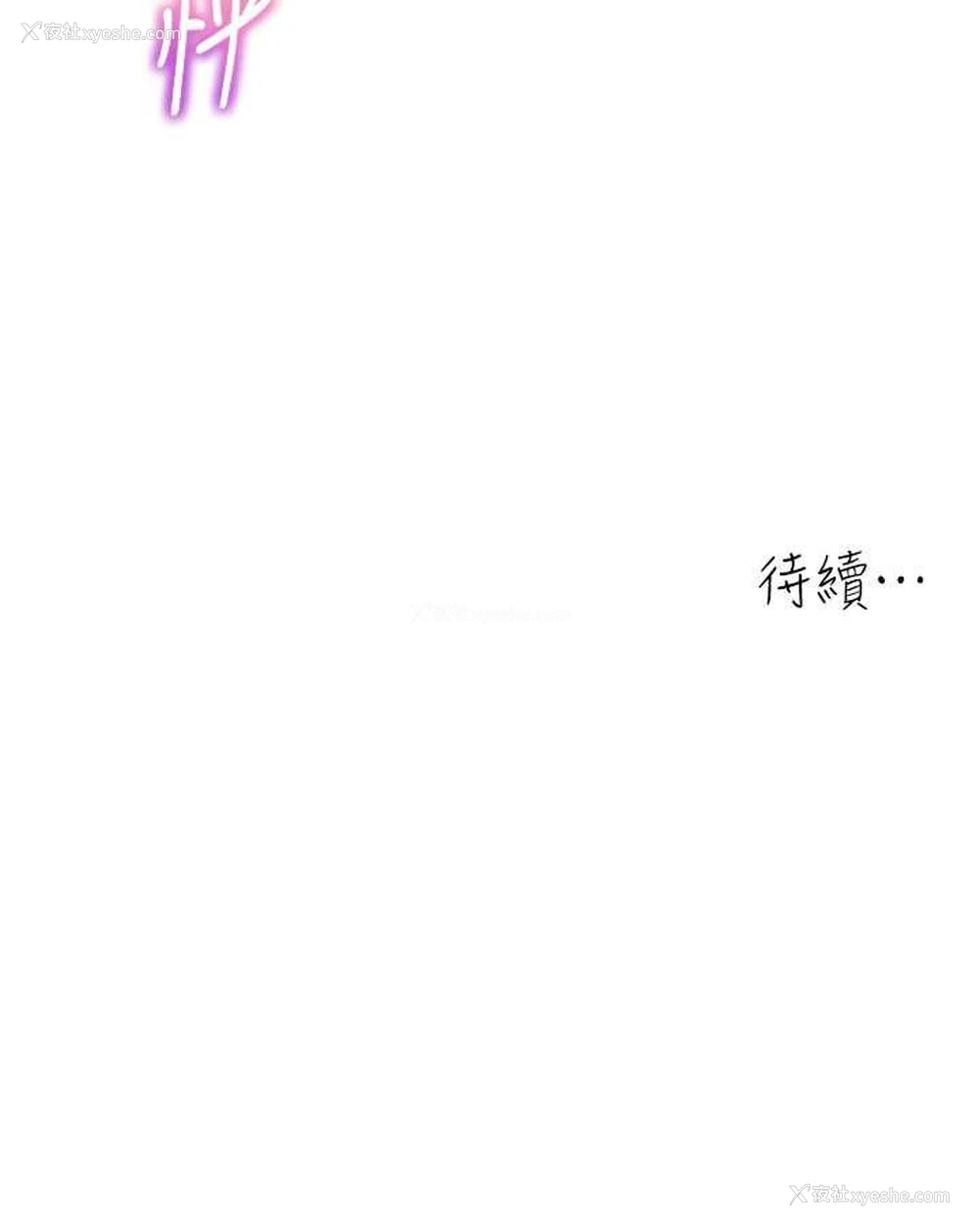 113P - 童颜继母