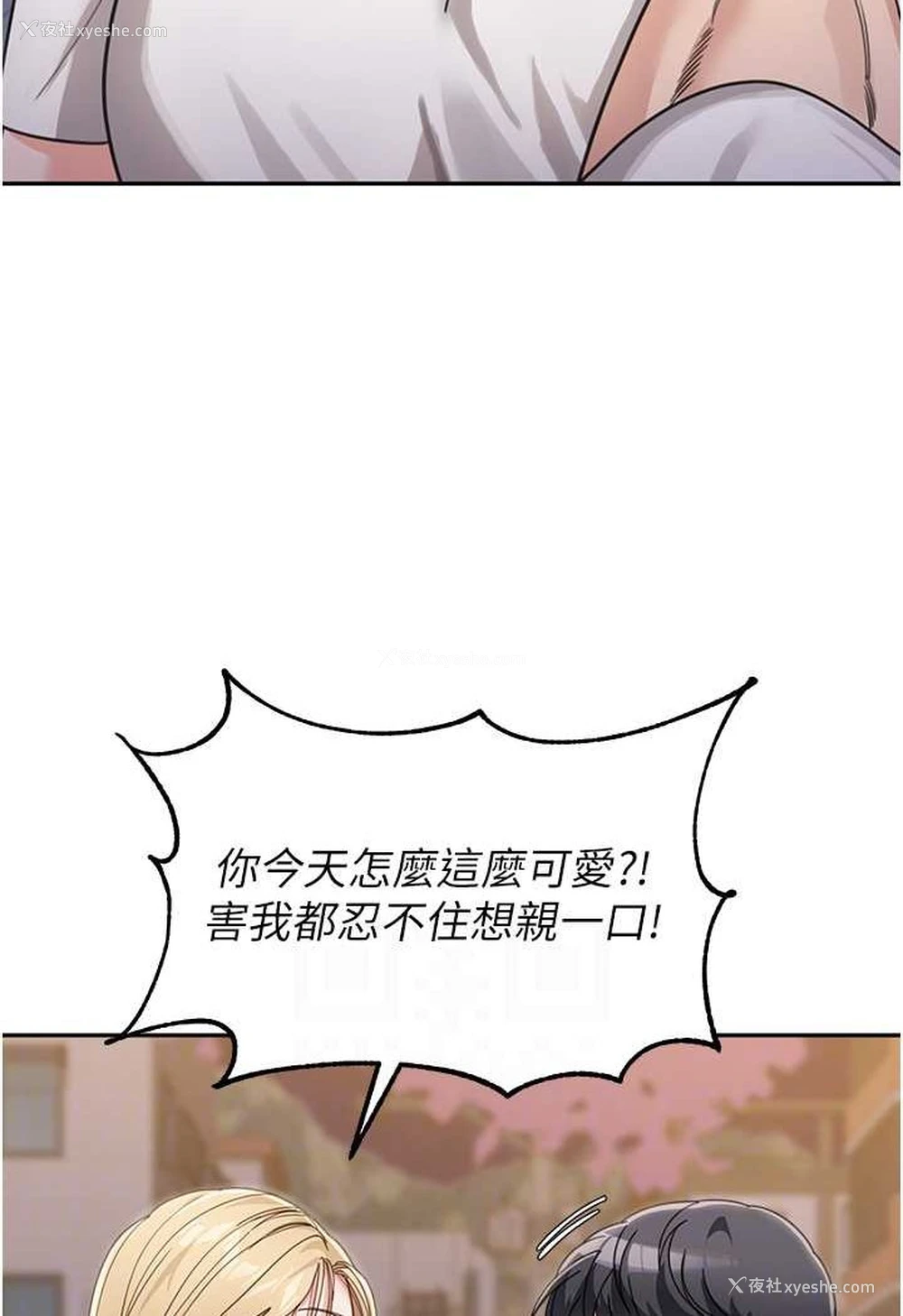 13P - 童颜继母