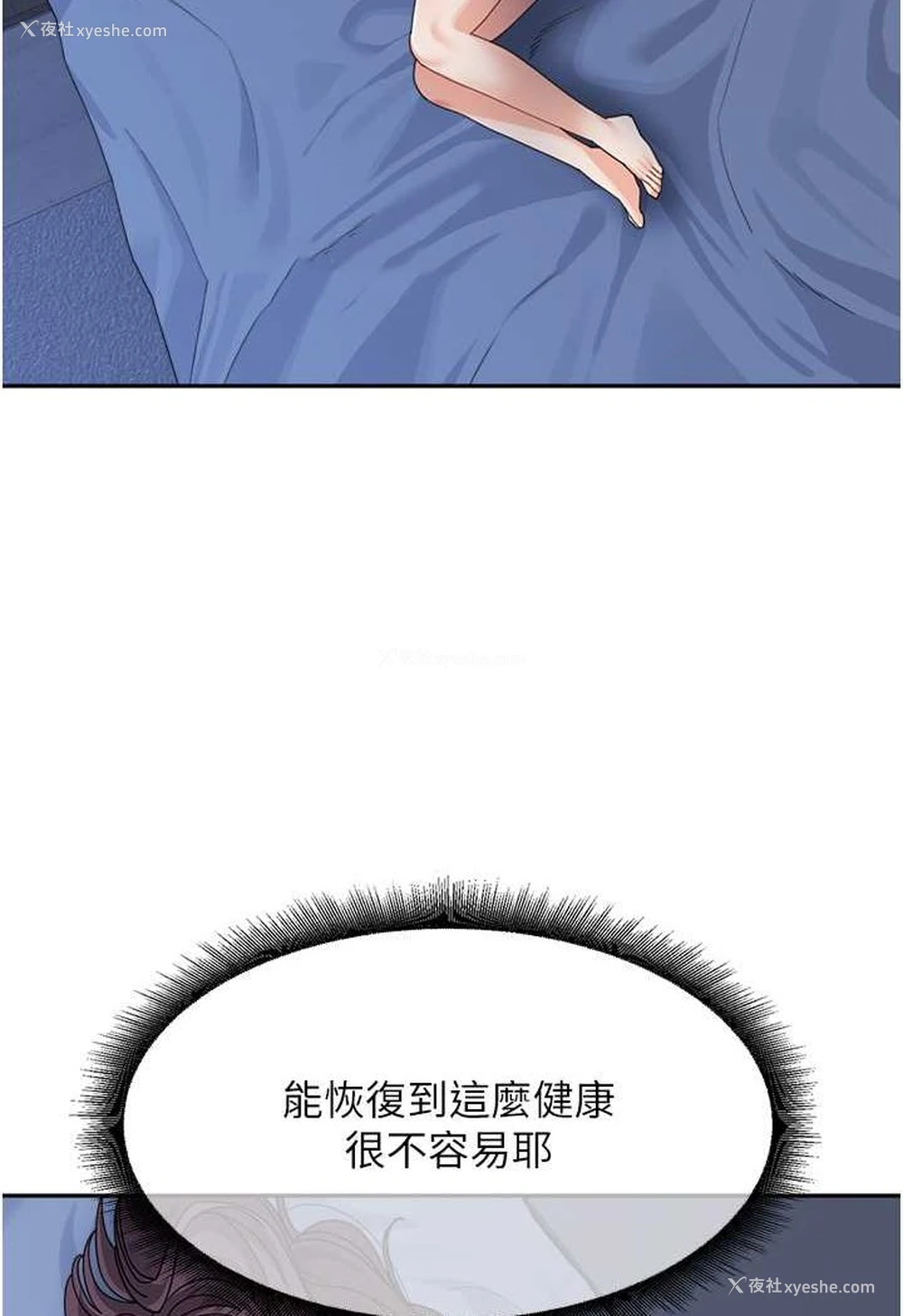 22P - 童颜继母
