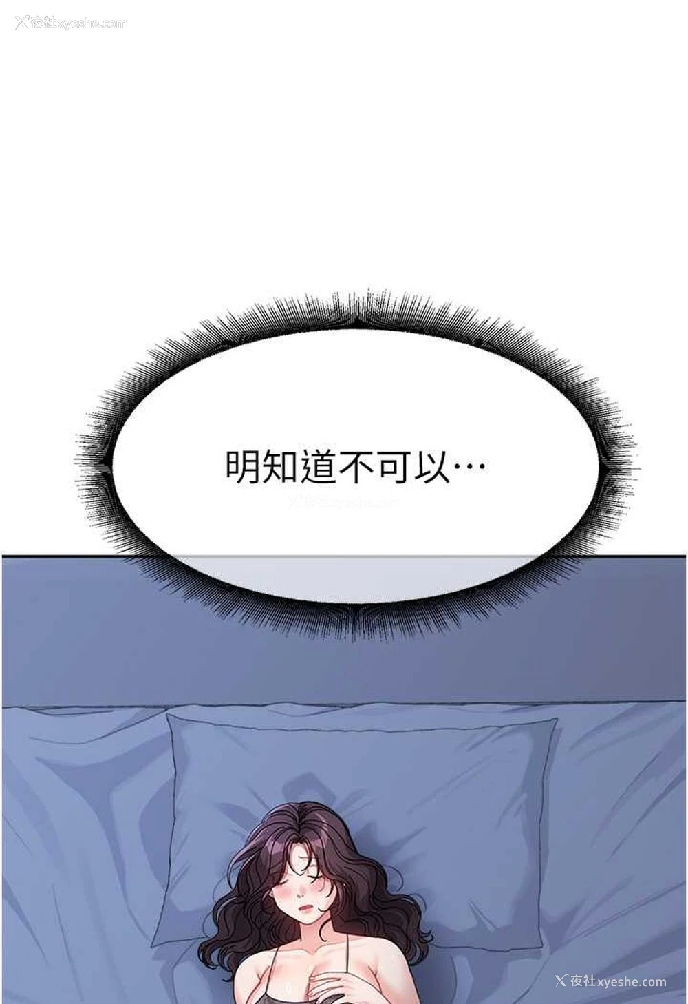 31P - 童颜继母