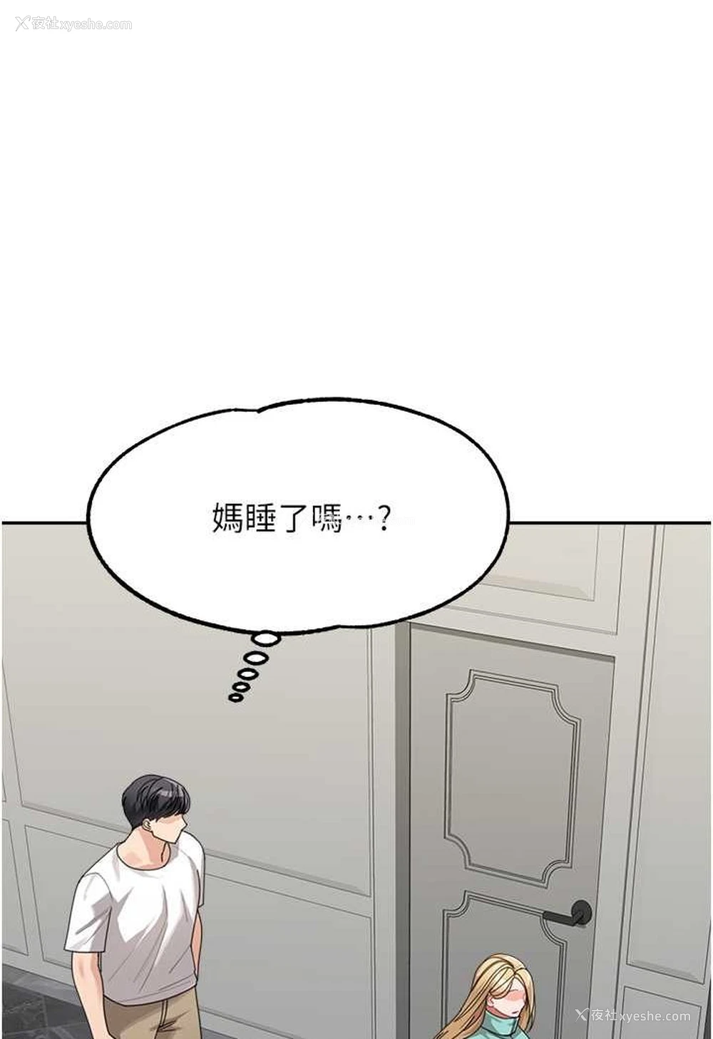 43P - 童颜继母