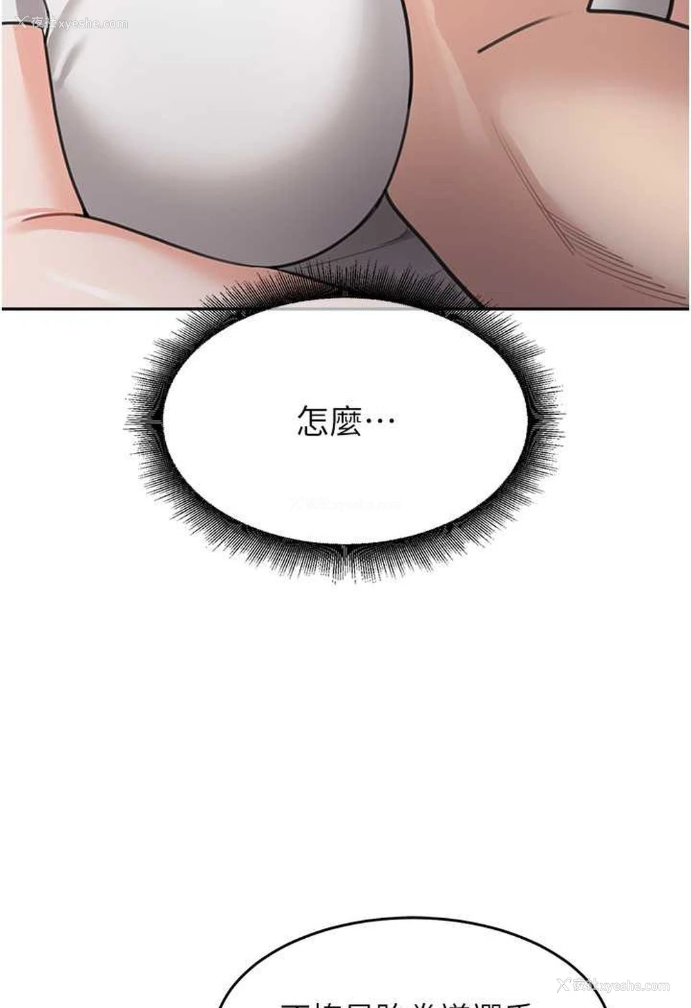 4P - 童颜继母