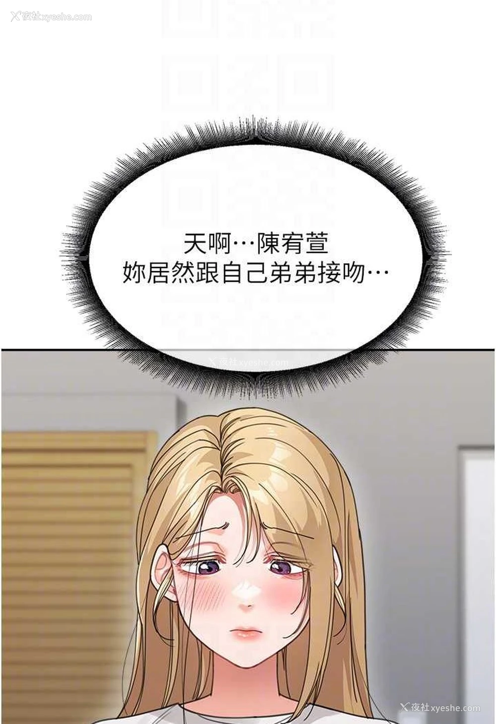 49P - 童颜继母