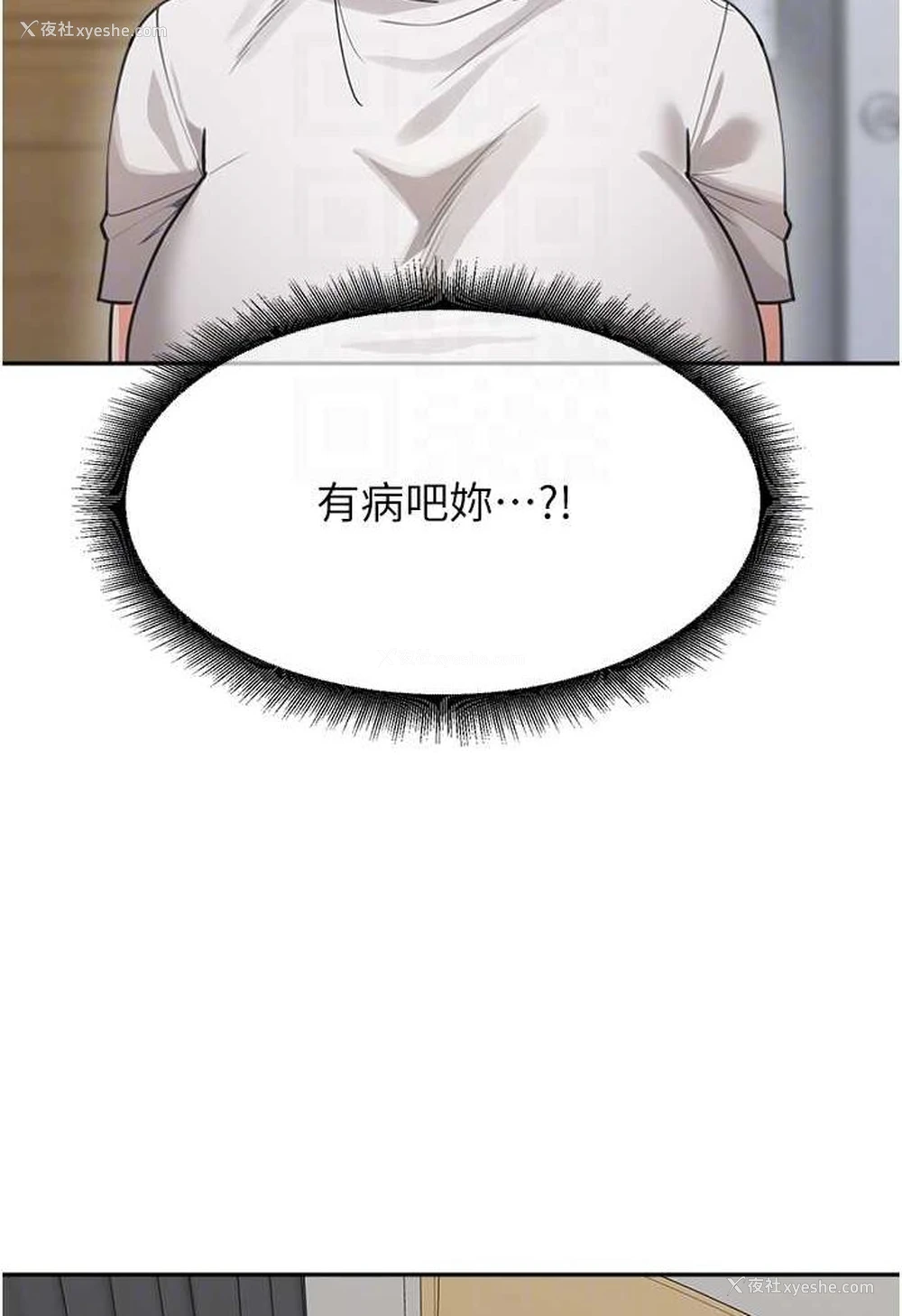 50P - 童颜继母