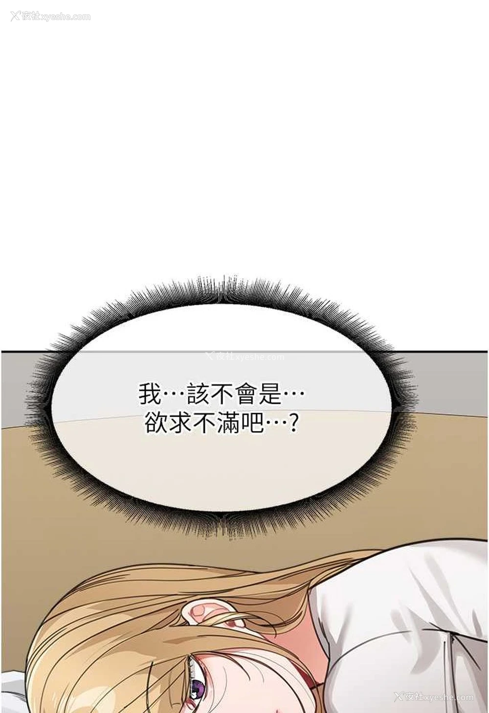 52P - 童颜继母