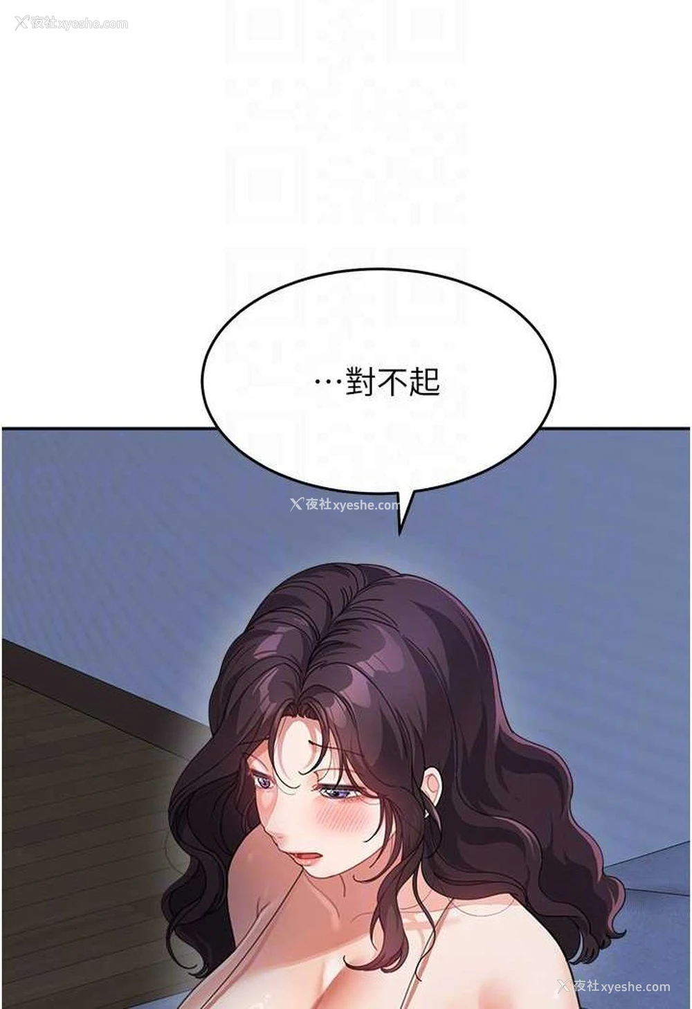 77P - 童颜继母