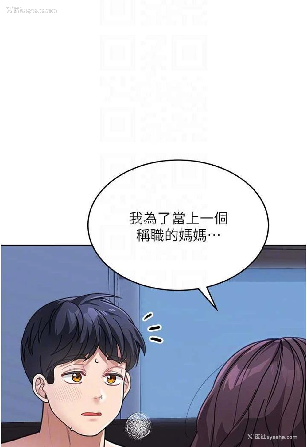 86P - 童颜继母