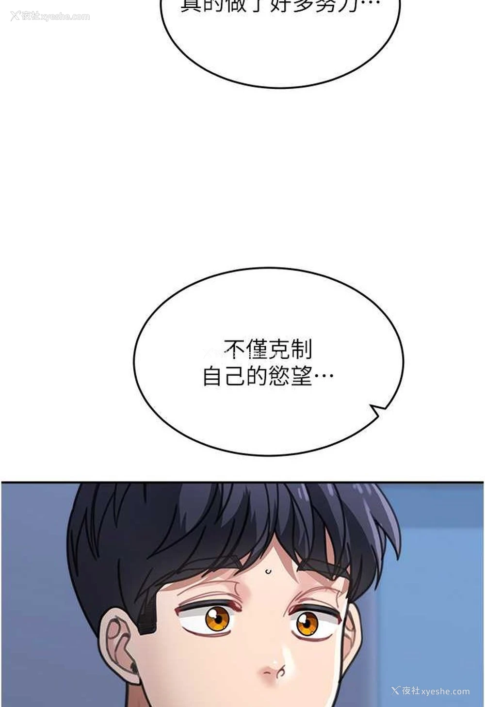 88P - 童颜继母