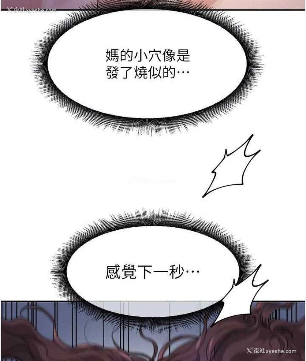 112P - 童颜继母