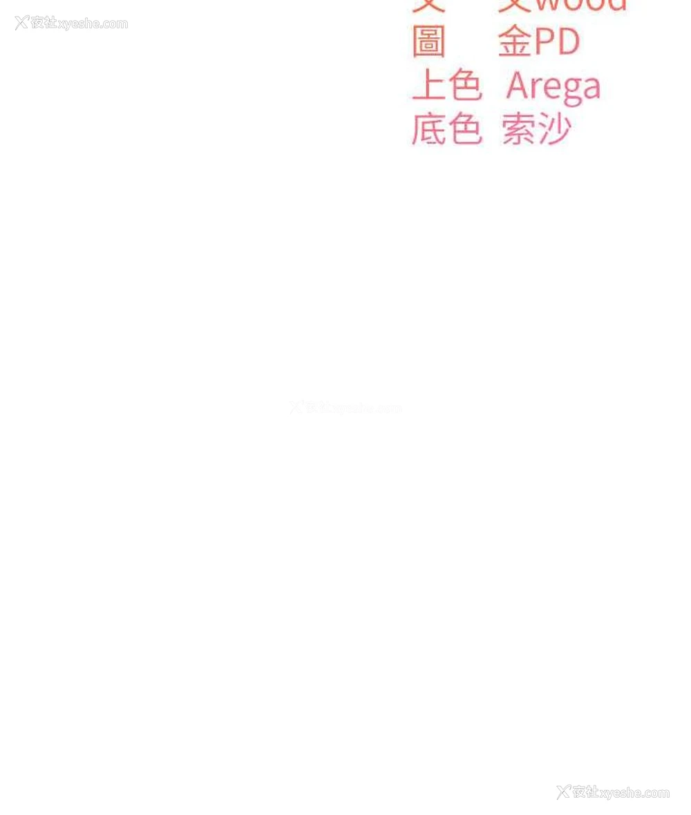 11P - 童颜继母