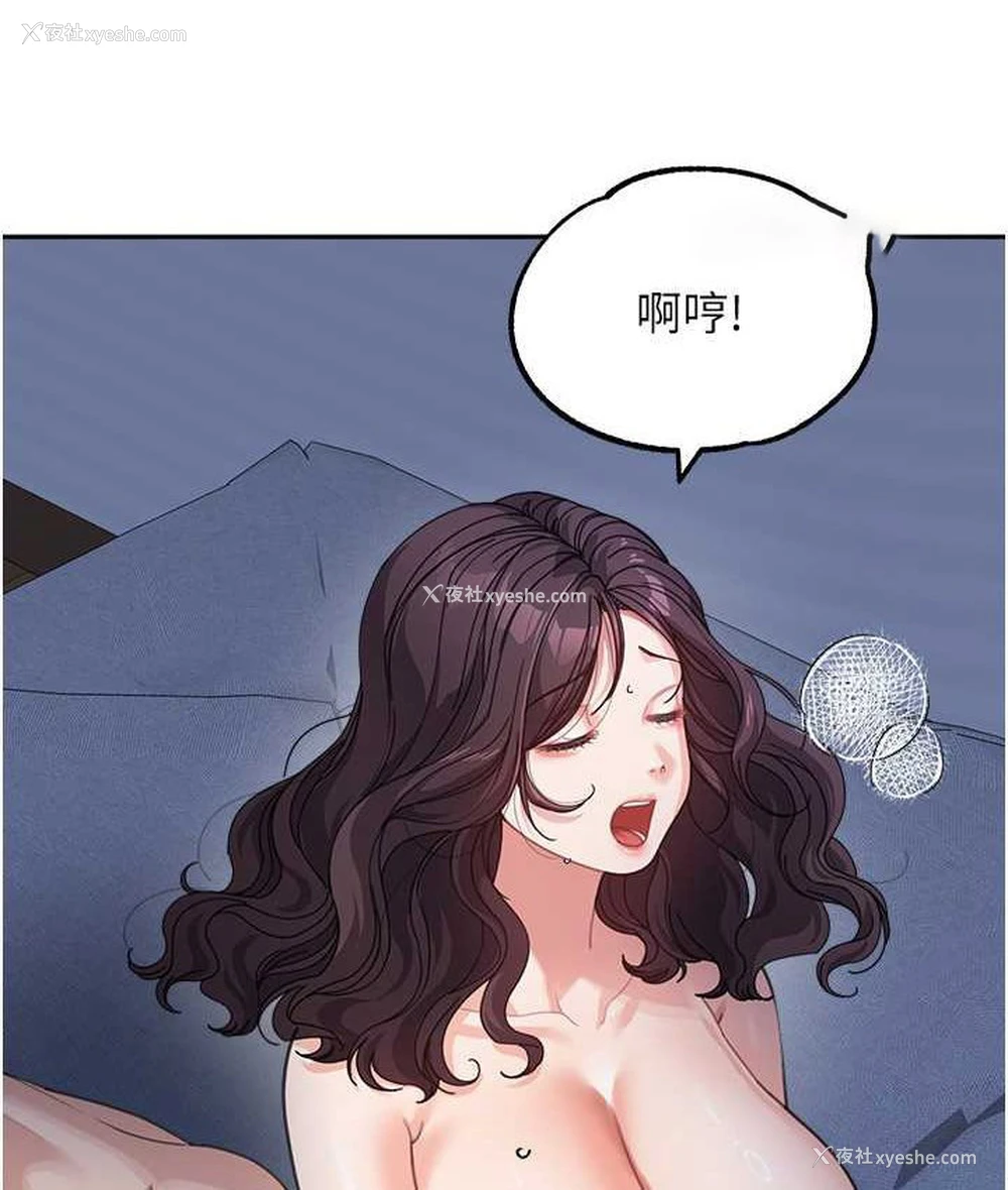 20P - 童颜继母