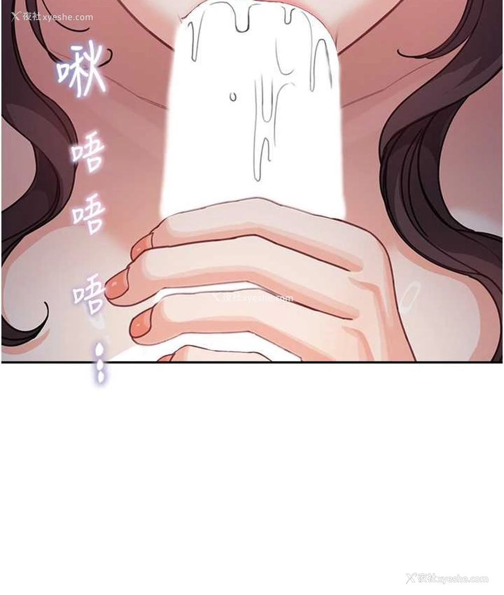 2P - 童颜继母