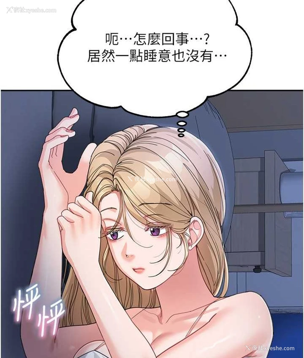 55P - 童颜继母