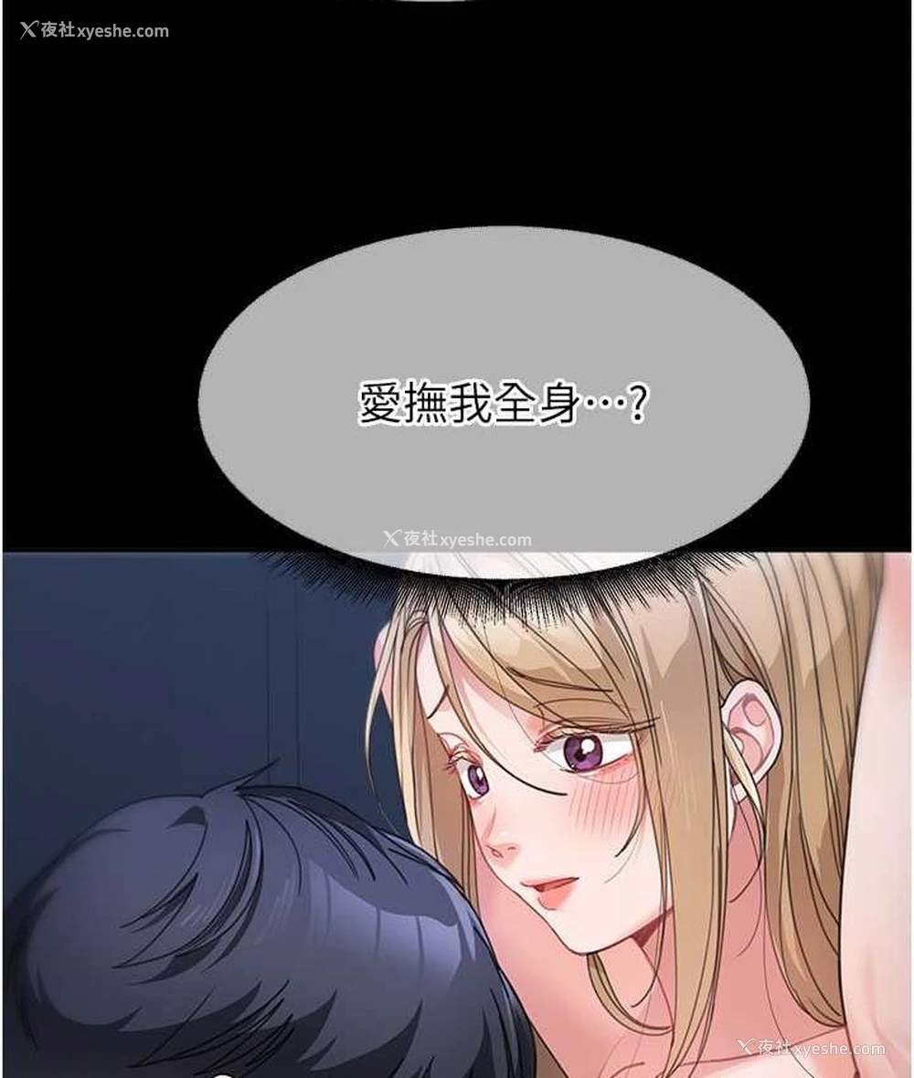 61P - 童颜继母