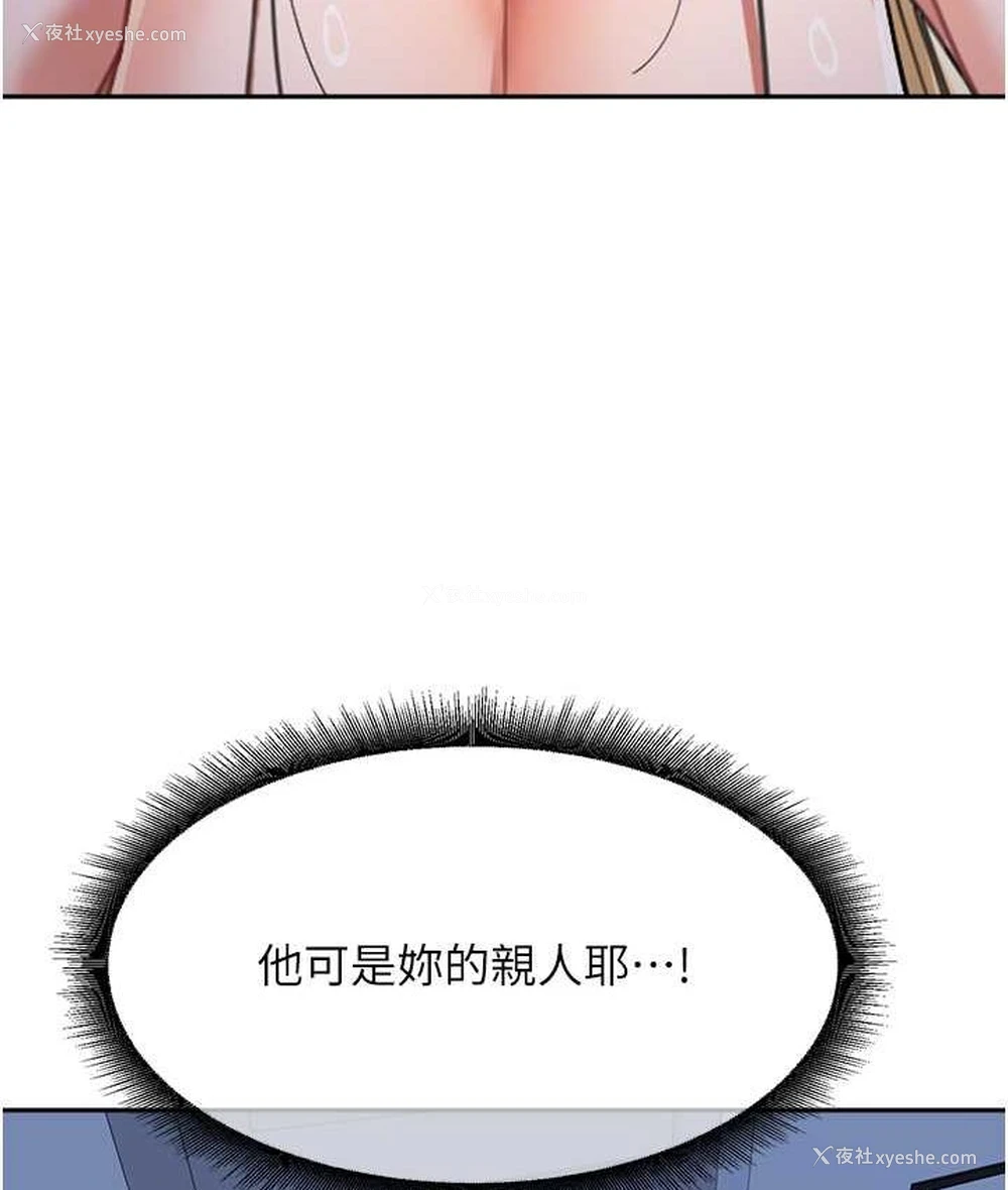 71P - 童颜继母