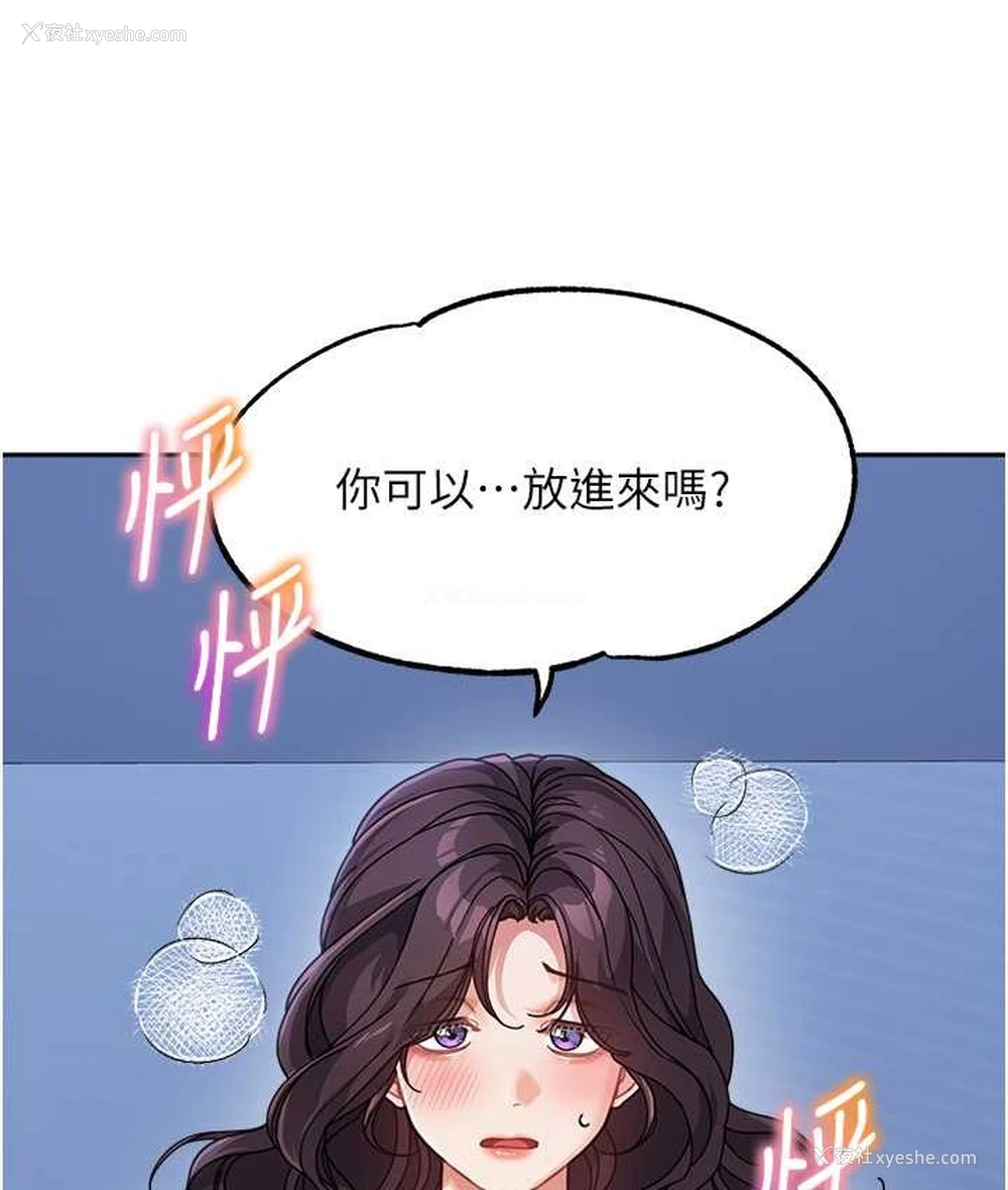 7P - 童颜继母