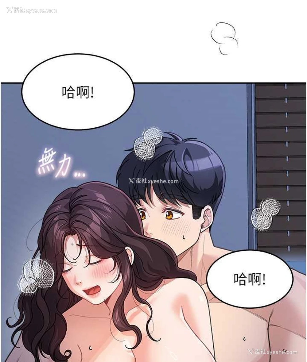 88P - 童颜继母