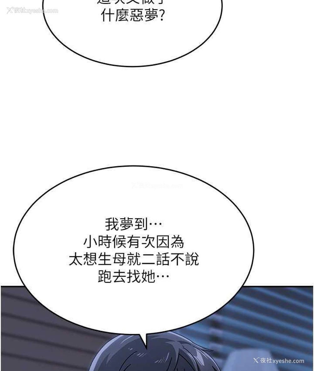 100P - 童颜继母