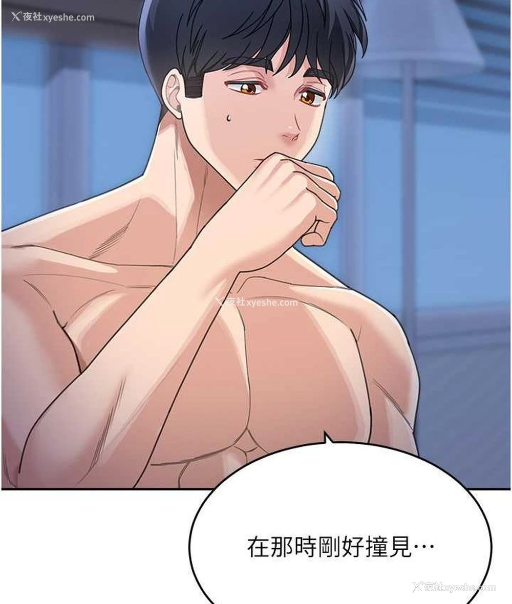 101P - 童颜继母