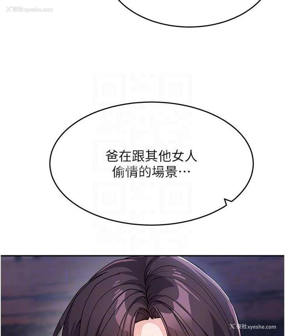 102P - 童颜继母