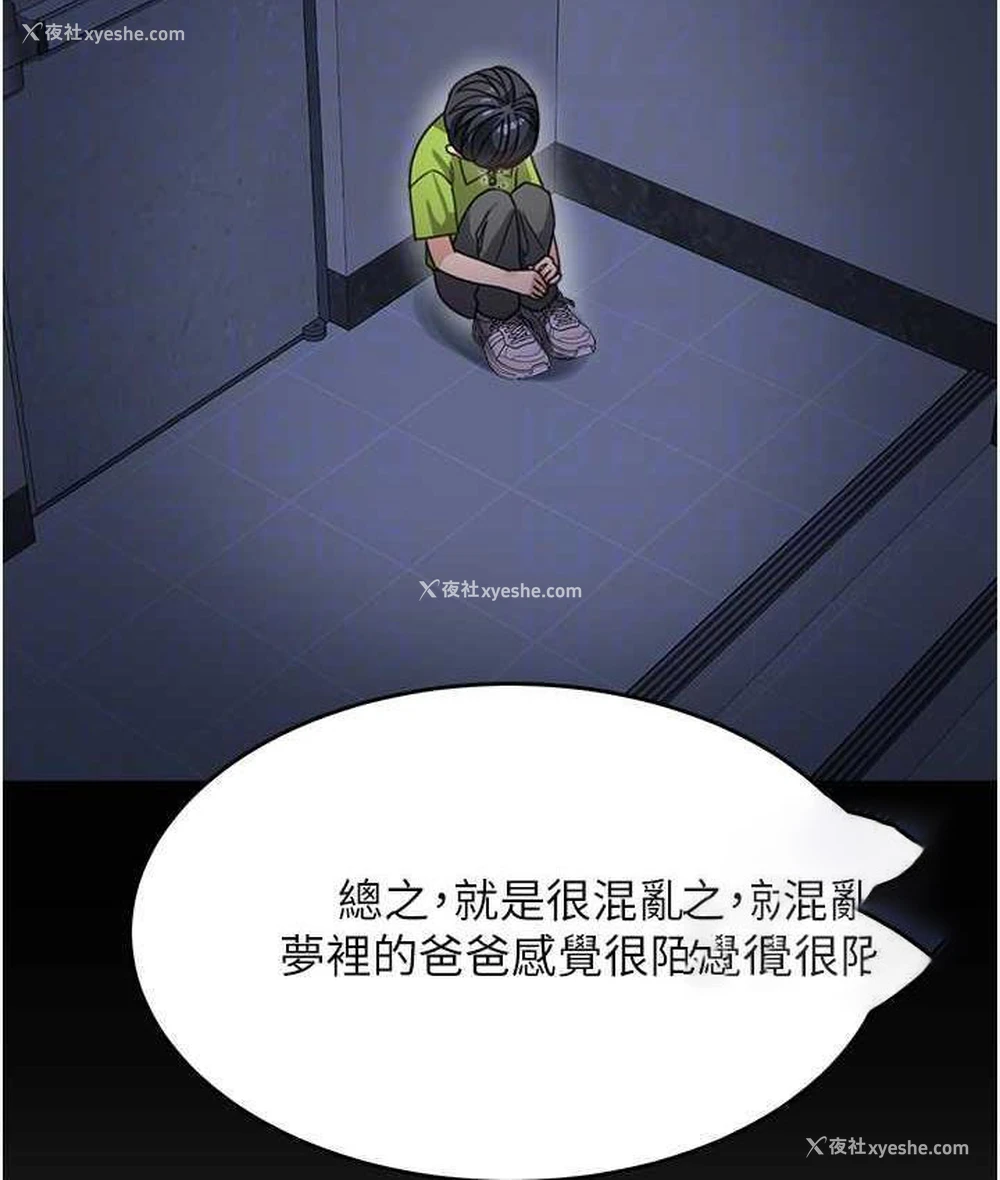 105P - 童颜继母