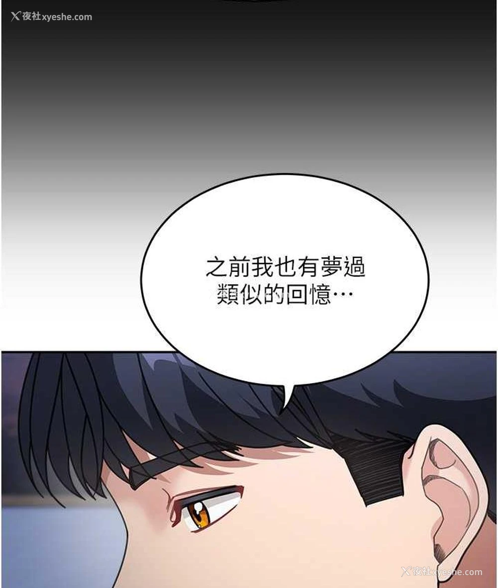 106P - 童颜继母