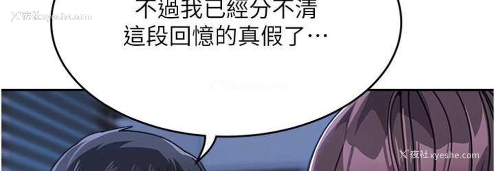 108P - 童颜继母
