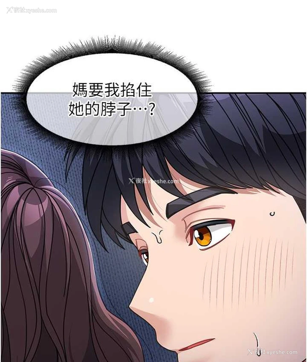 10P - 童颜继母