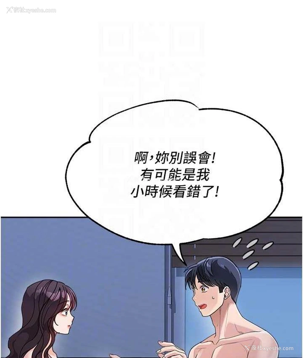 110P - 童颜继母