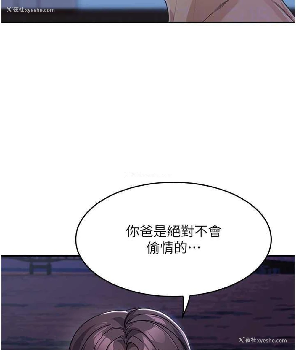 113P - 童颜继母