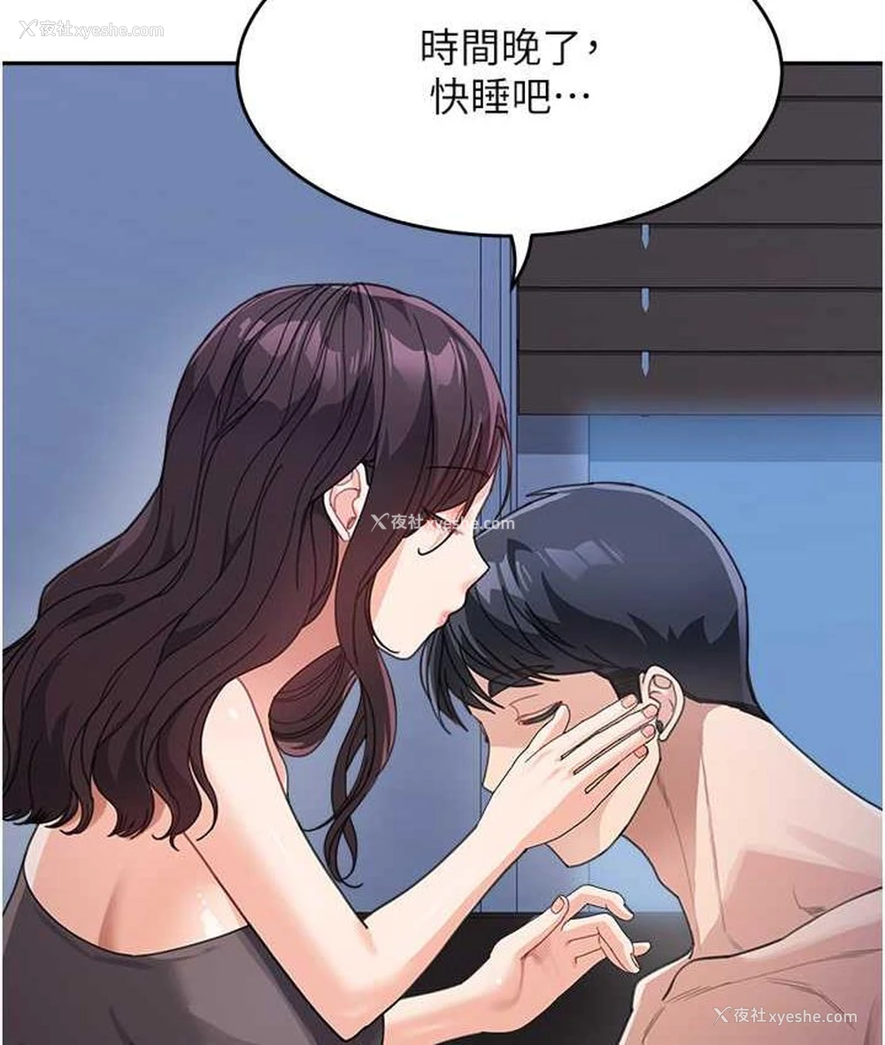116P - 童颜继母
