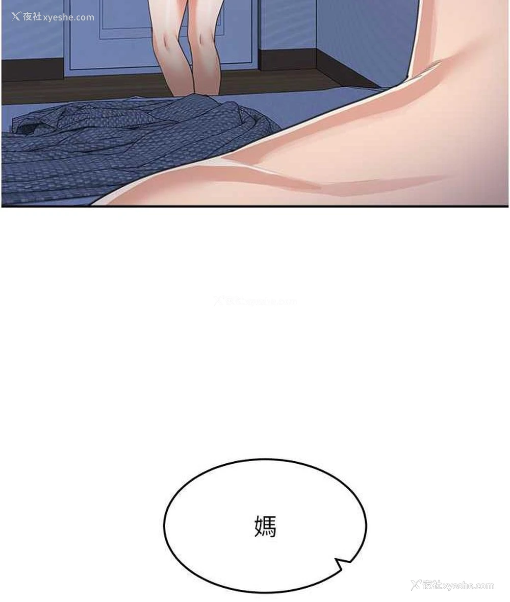 119P - 童颜继母