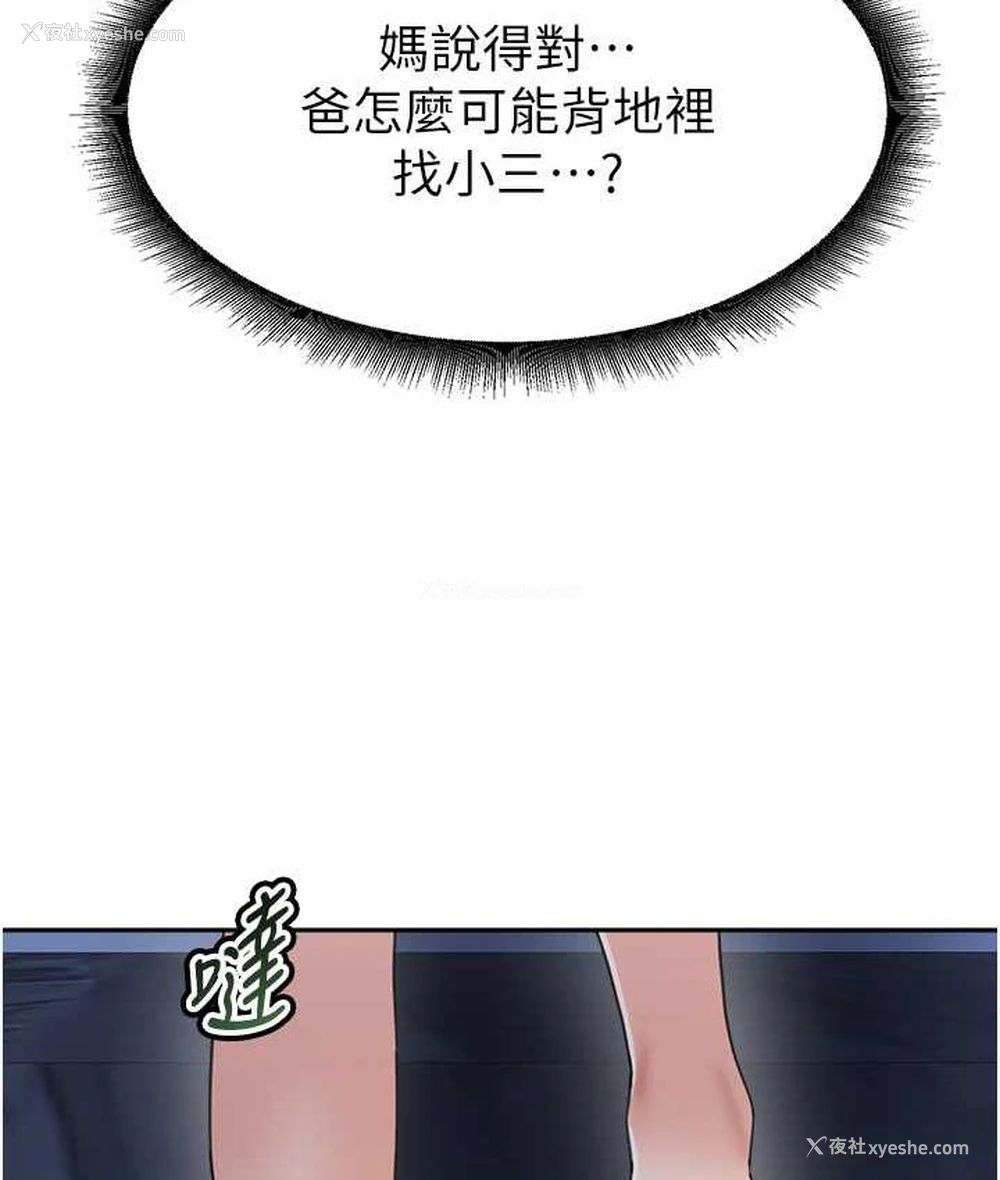 127P - 童颜继母