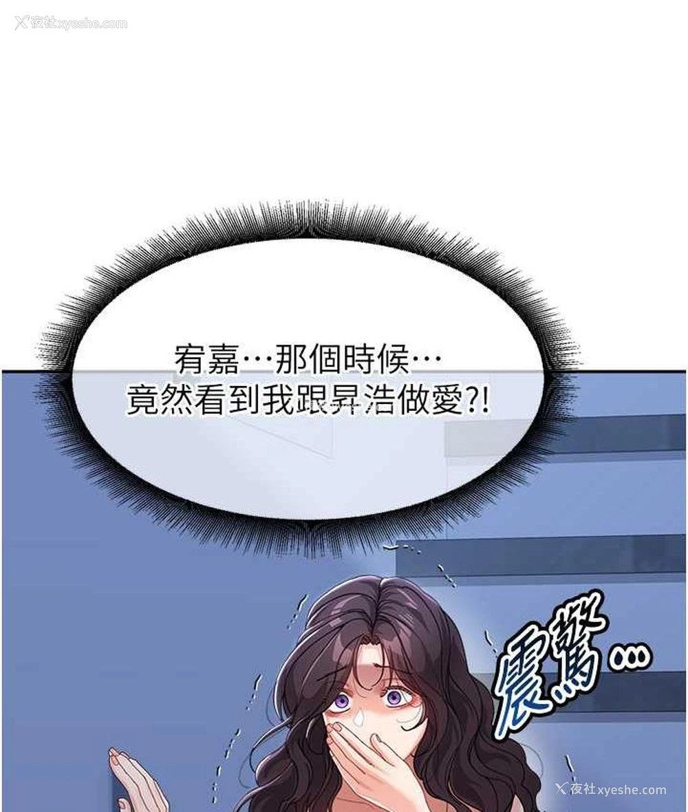 133P - 童颜继母