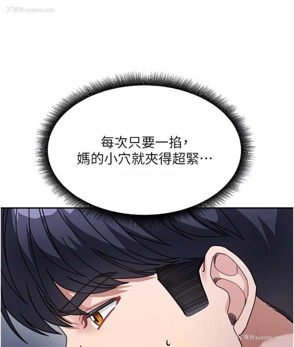 20P - 童颜继母
