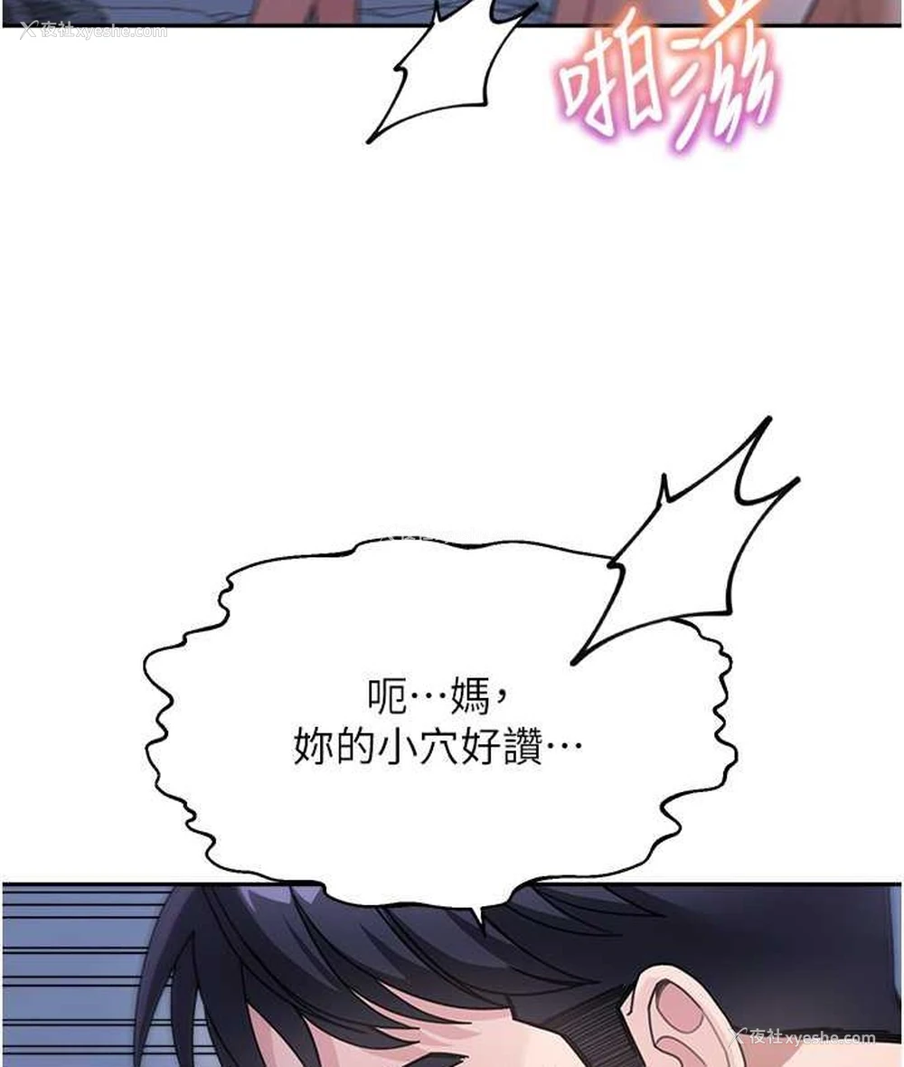 34P - 童颜继母