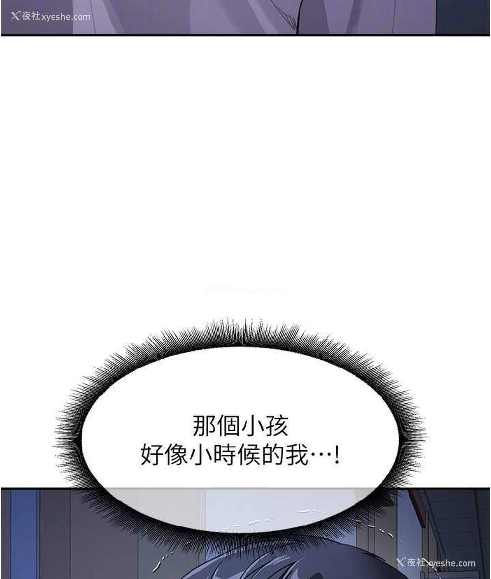 80P - 童颜继母