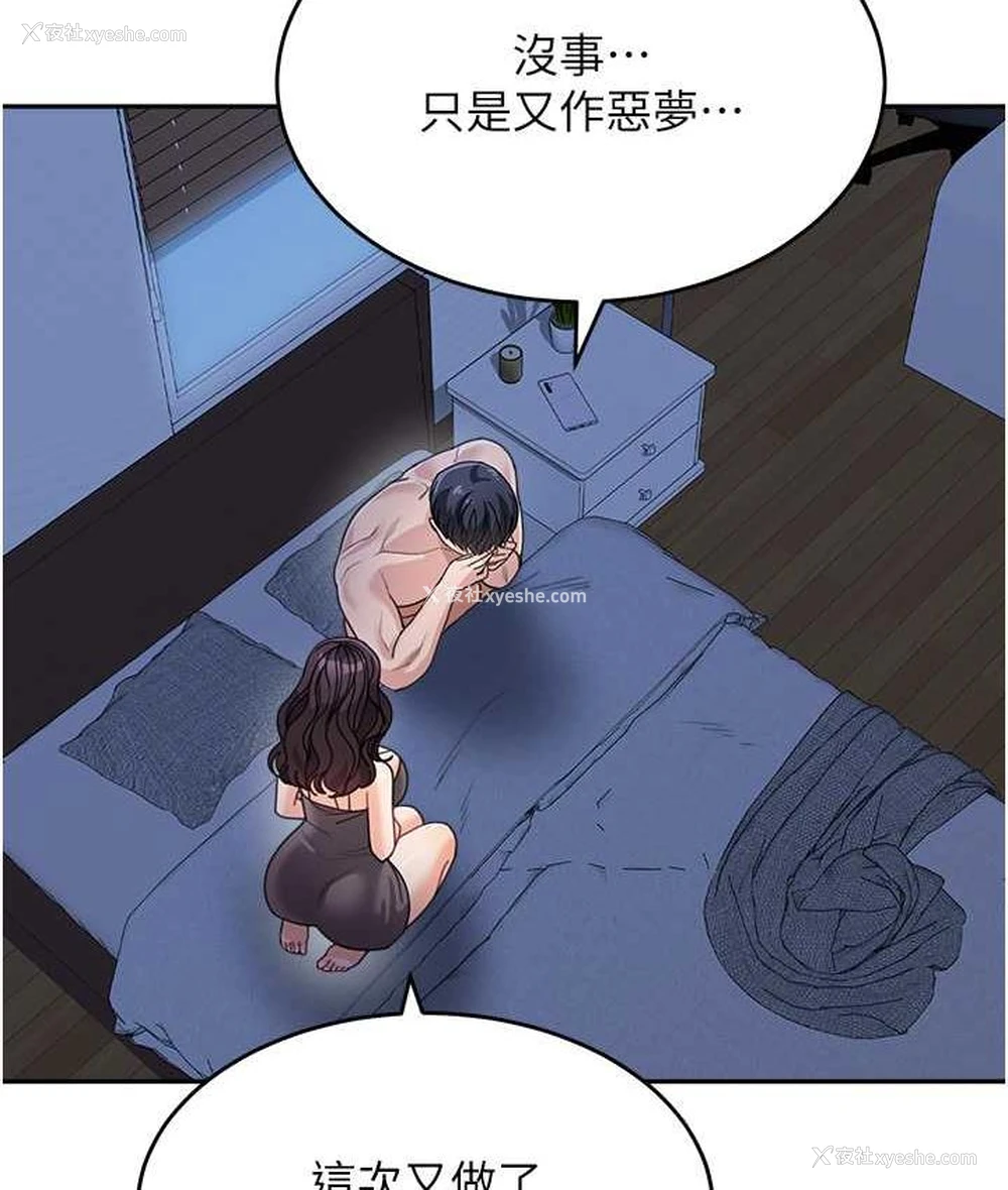 99P - 童颜继母