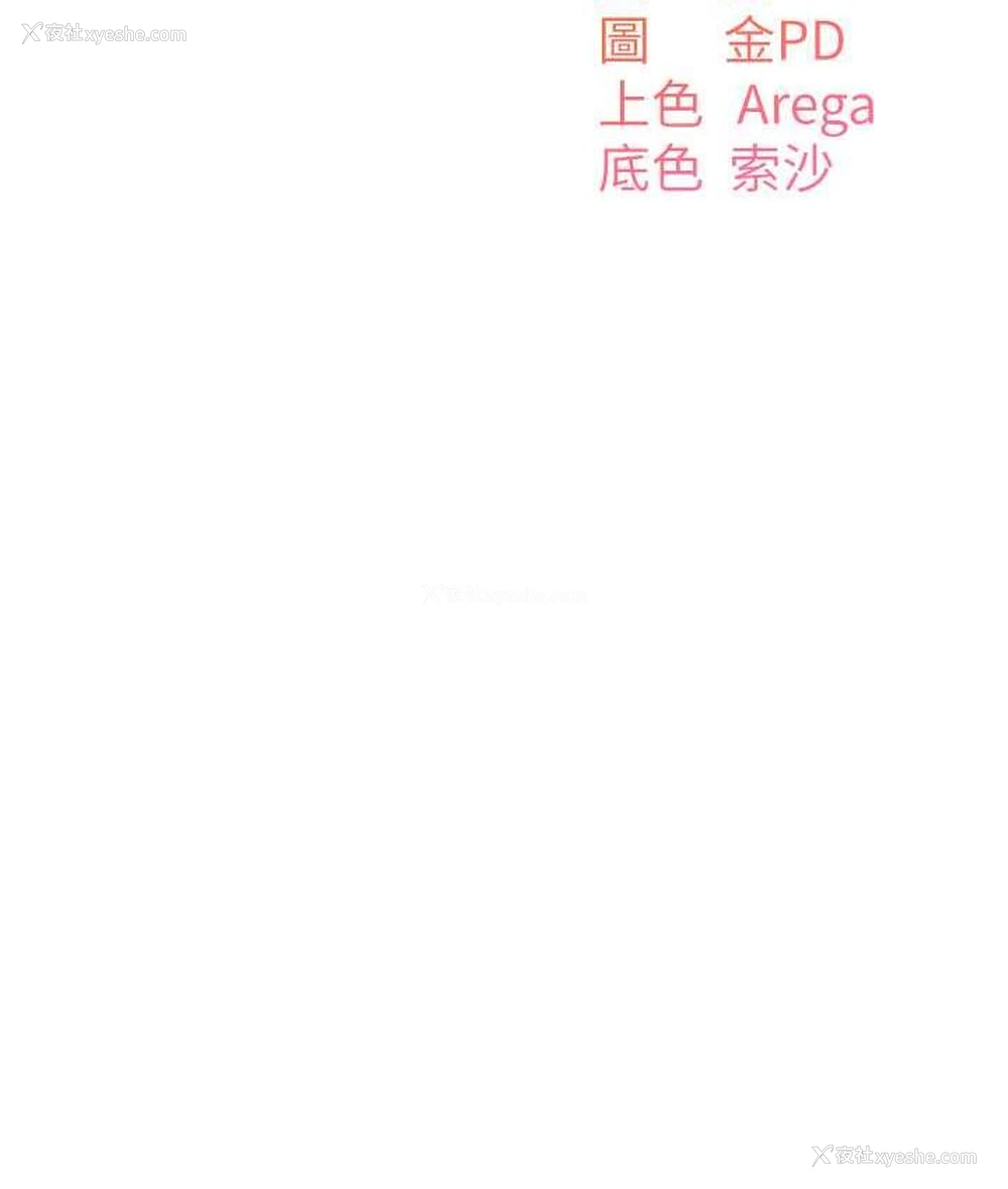 9P - 童颜继母