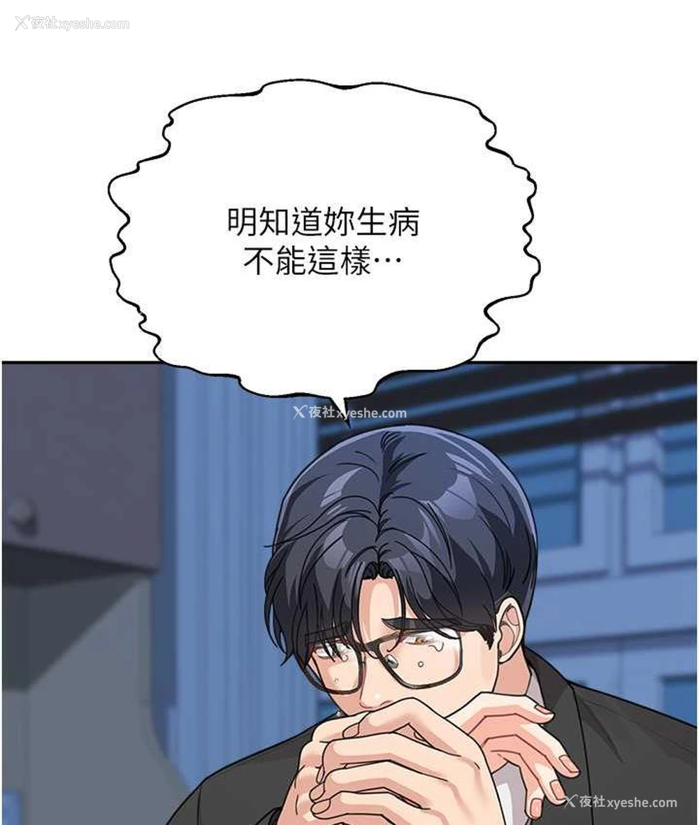102P - 童颜继母